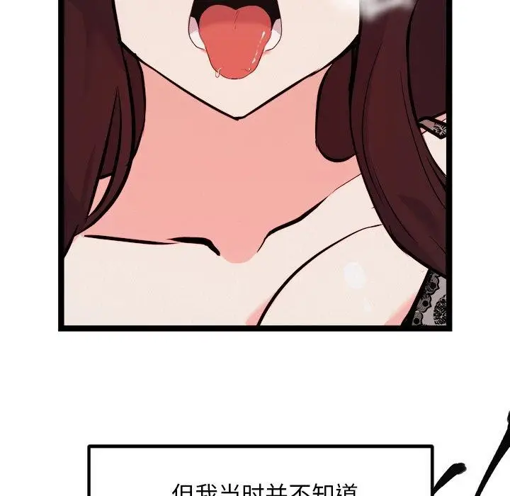 漫画《犬神的游戏》第20话第152张图