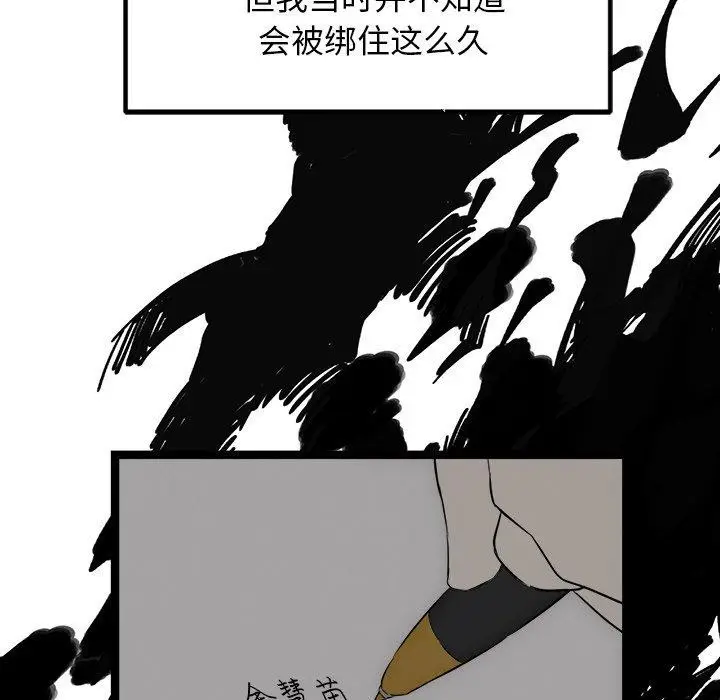 漫画《犬神的游戏》第20话第153张图