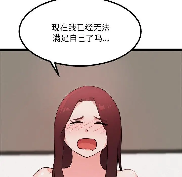 漫画《犬神的游戏》第20话第155张图