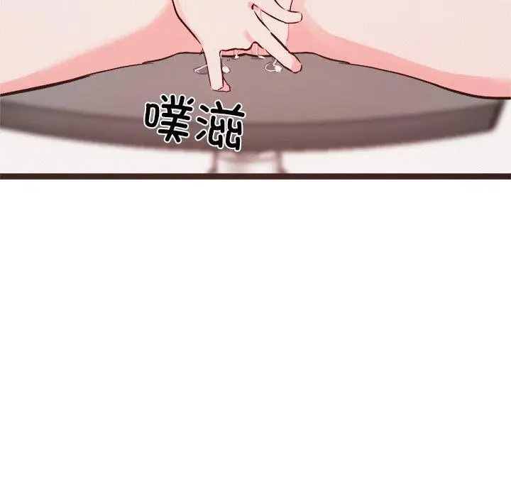 漫画《犬神的游戏》第20话第157张图