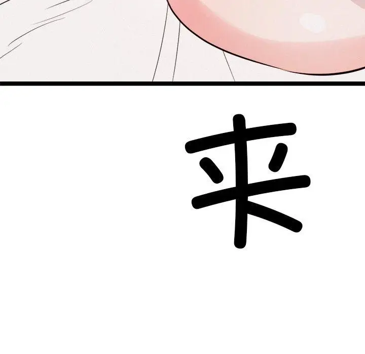 漫画《犬神的游戏》第20话第16张图