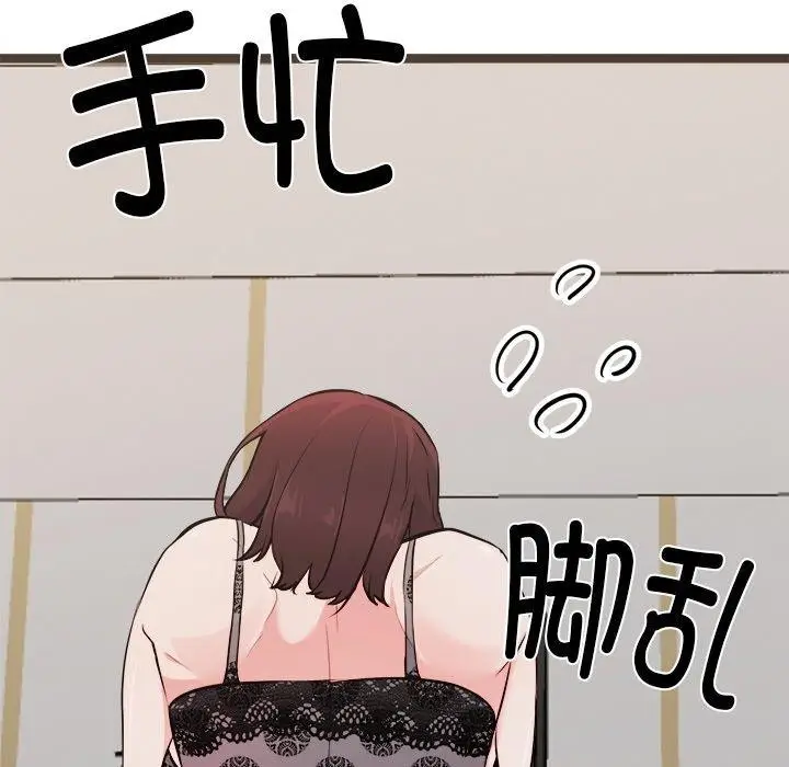 漫画《犬神的游戏》第20话第167张图