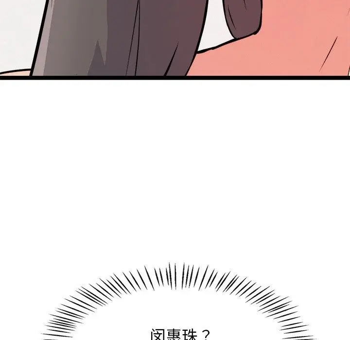 漫画《犬神的游戏》第20话第171张图