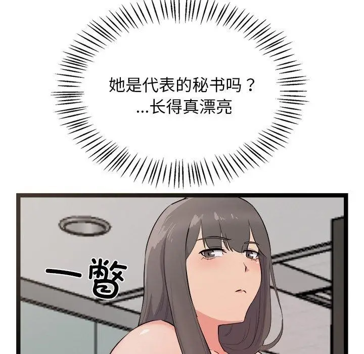 漫画《犬神的游戏》第20话第176张图