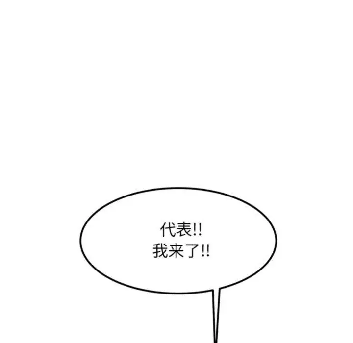 漫画《犬神的游戏》第20话第185张图