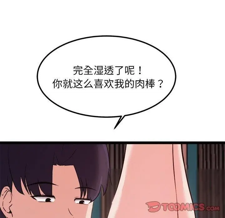 漫画《犬神的游戏》第20话第20张图
