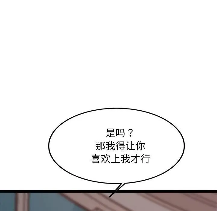 漫画《犬神的游戏》第20话第26张图