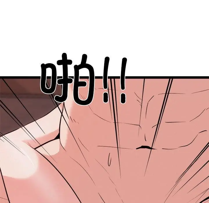 漫画《犬神的游戏》第20话第29张图