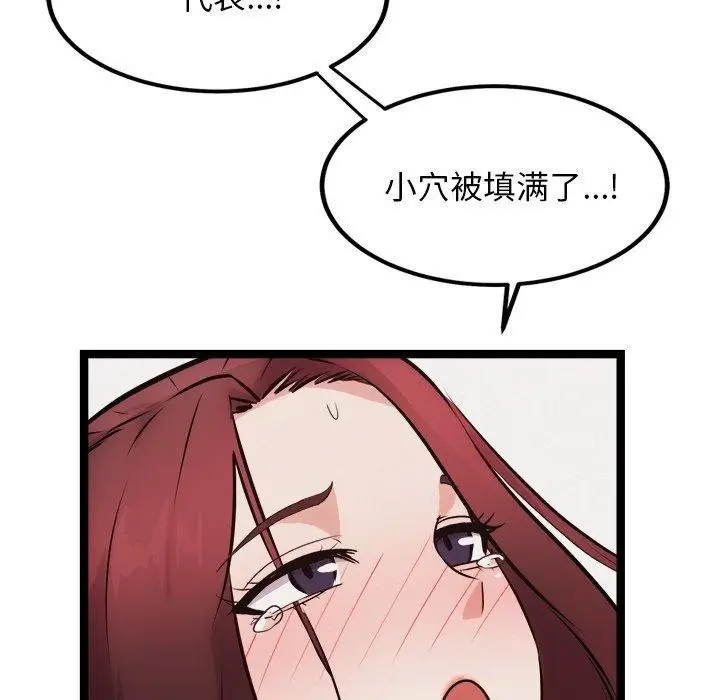 漫画《犬神的游戏》第20话第41张图