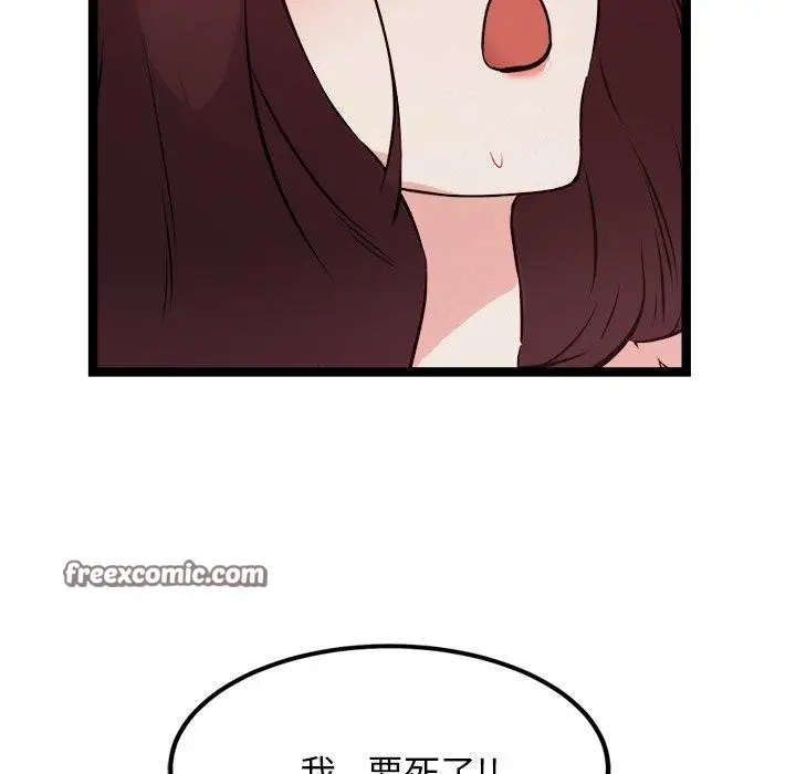 漫画《犬神的游戏》第20话第42张图
