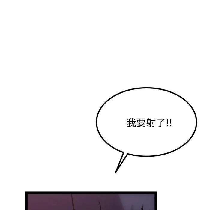 漫画《犬神的游戏》第20话第50张图