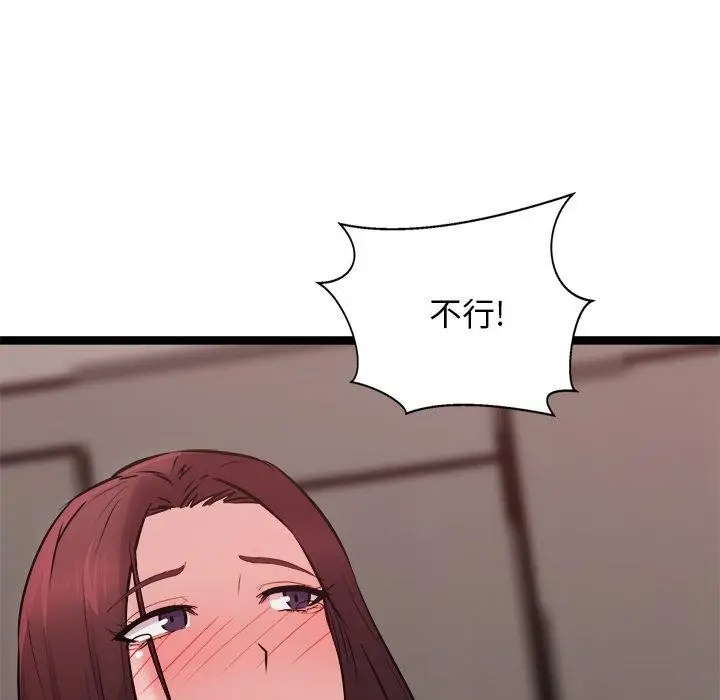 漫画《犬神的游戏》第20话第53张图