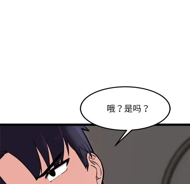 漫画《犬神的游戏》第20话第58张图
