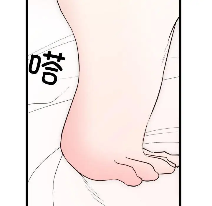 漫画《犬神的游戏》第20话第61张图