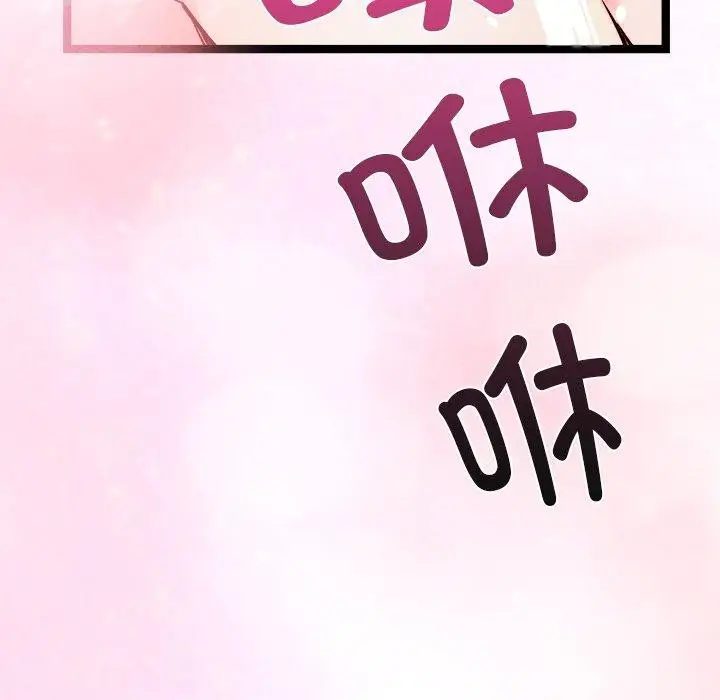 漫画《犬神的游戏》第20话第66张图