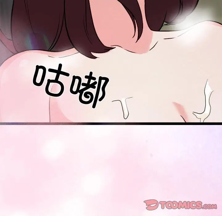 漫画《犬神的游戏》第20话第68张图