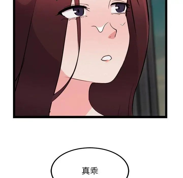 漫画《犬神的游戏》第20话第73张图