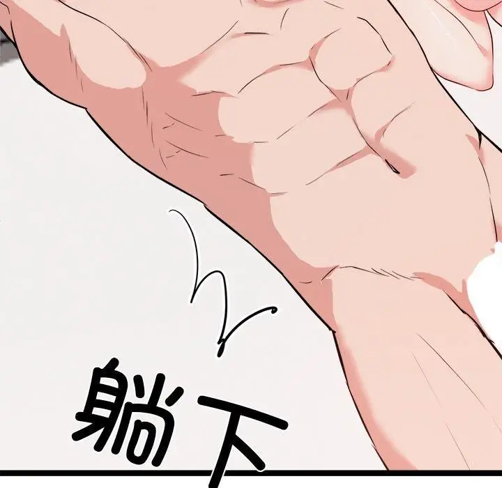 漫画《犬神的游戏》第20话第78张图