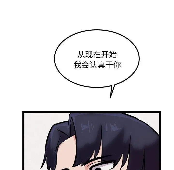 漫画《犬神的游戏》第20话第8张图