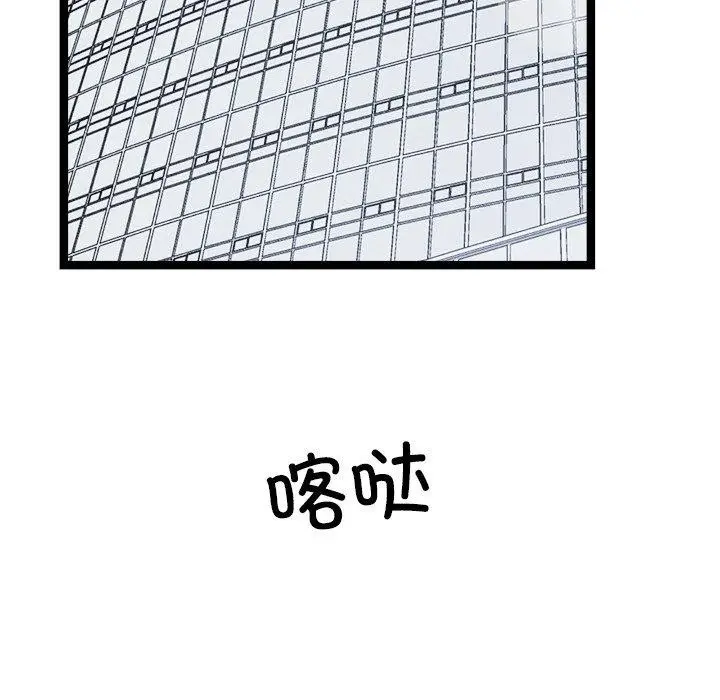 漫画《犬神的游戏》第20话第85张图