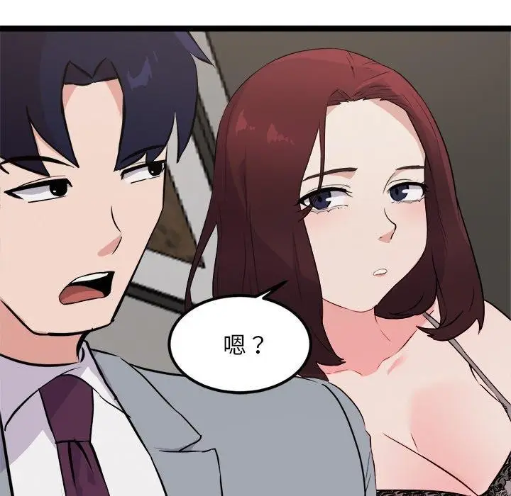 漫画《犬神的游戏》第20话第91张图