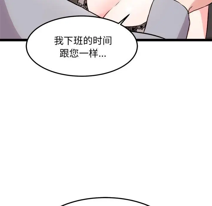 漫画《犬神的游戏》第20话第95张图