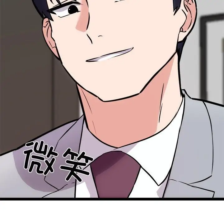 漫画《犬神的游戏》第20话第97张图
