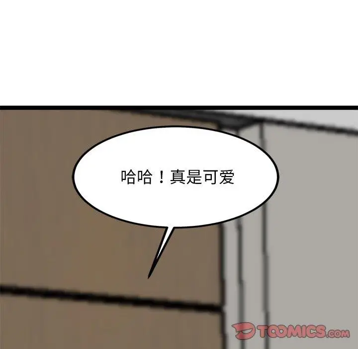 漫画《犬神的游戏》第21话第108张图