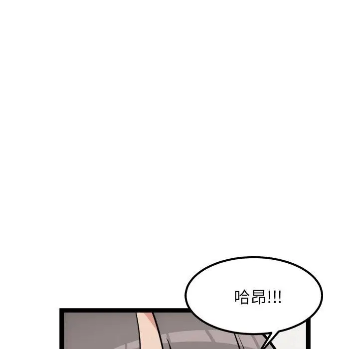 漫画《犬神的游戏》第21话第114张图