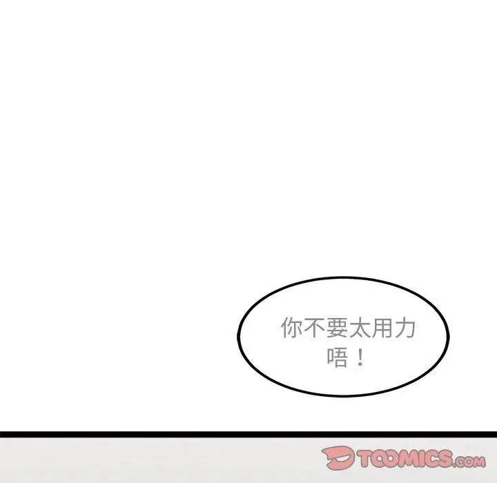 漫画《犬神的游戏》第21话第116张图