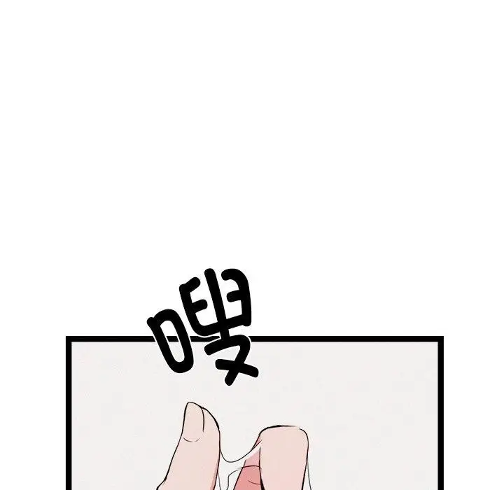 漫画《犬神的游戏》第21话第119张图
