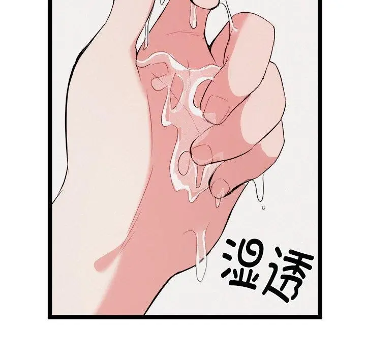 漫画《犬神的游戏》第21话第120张图