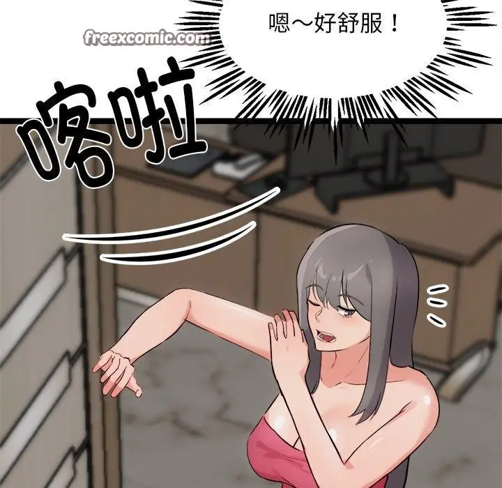 漫画《犬神的游戏》第21话第126张图