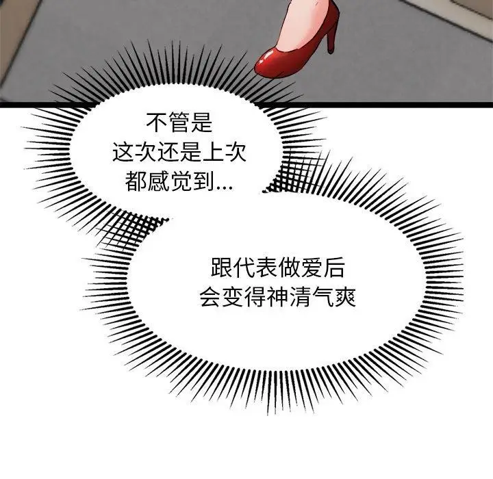 漫画《犬神的游戏》第21话第128张图