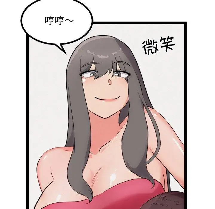 漫画《犬神的游戏》第21话第131张图