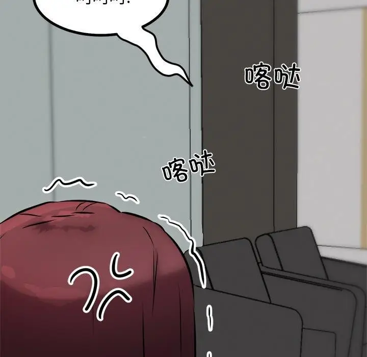 漫画《犬神的游戏》第21话第133张图