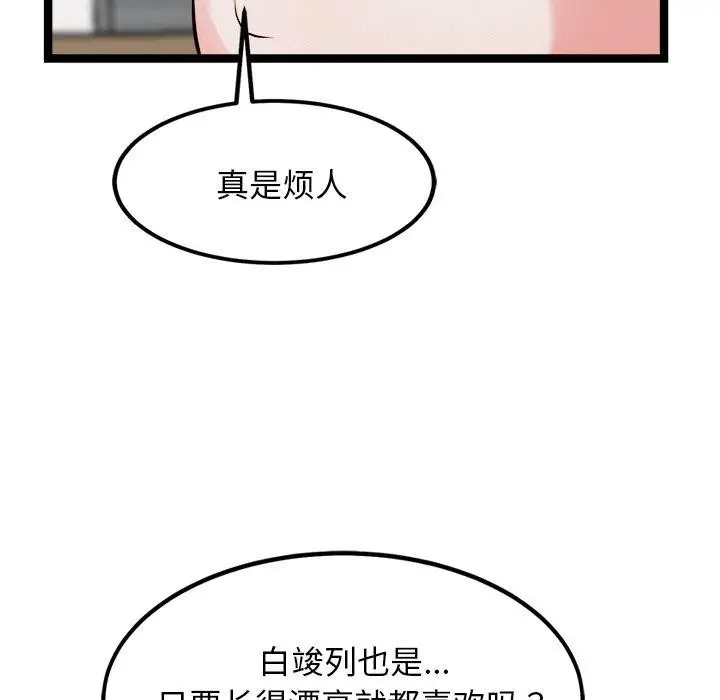 漫画《犬神的游戏》第21话第139张图