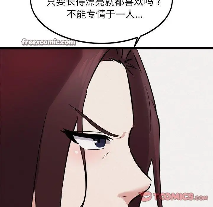 漫画《犬神的游戏》第21话第140张图