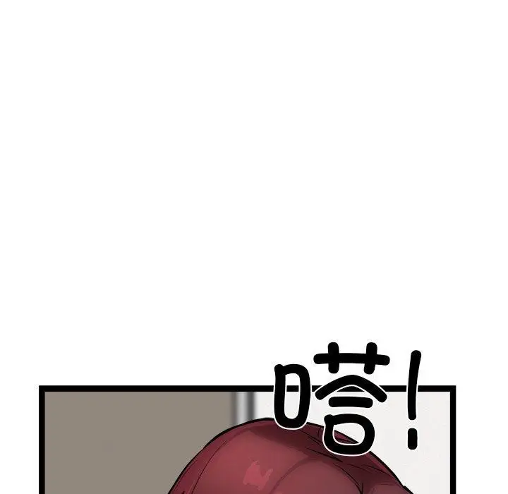 漫画《犬神的游戏》第21话第143张图