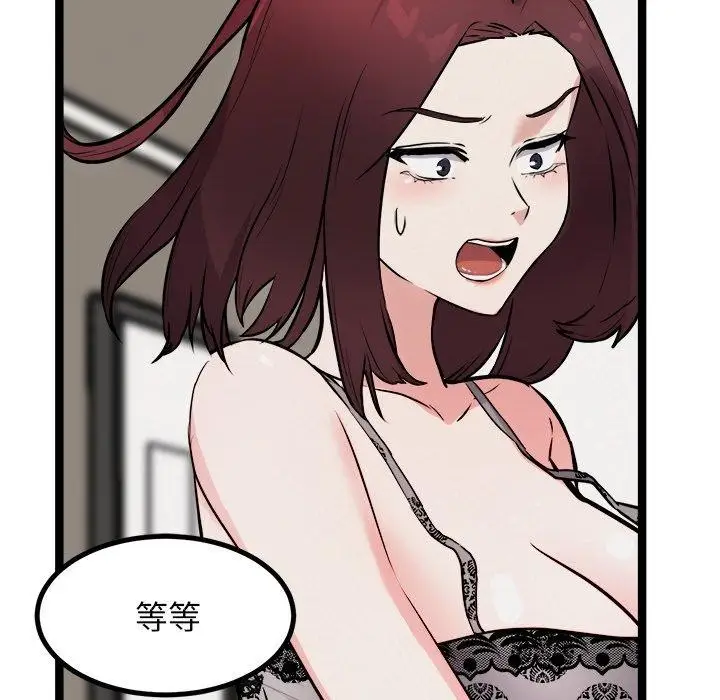 漫画《犬神的游戏》第21话第144张图