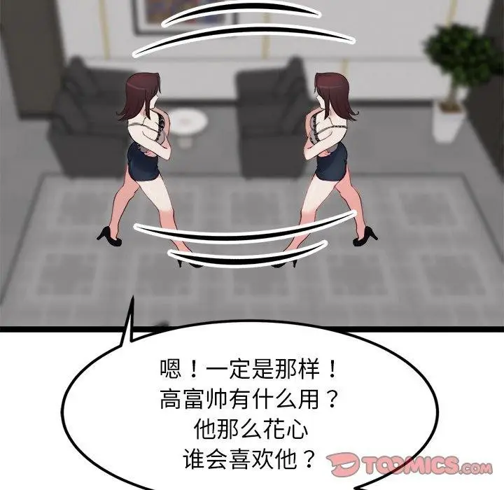 漫画《犬神的游戏》第21话第148张图
