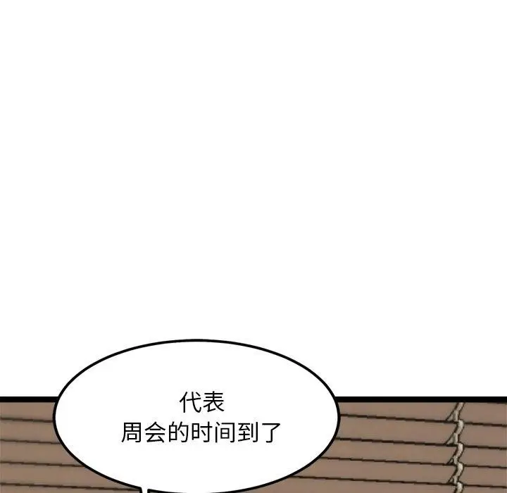 漫画《犬神的游戏》第21话第159张图