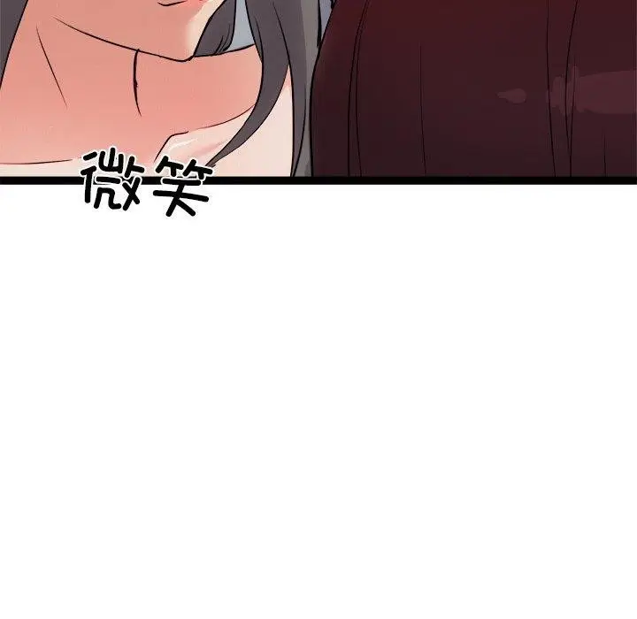 漫画《犬神的游戏》第21话第16张图