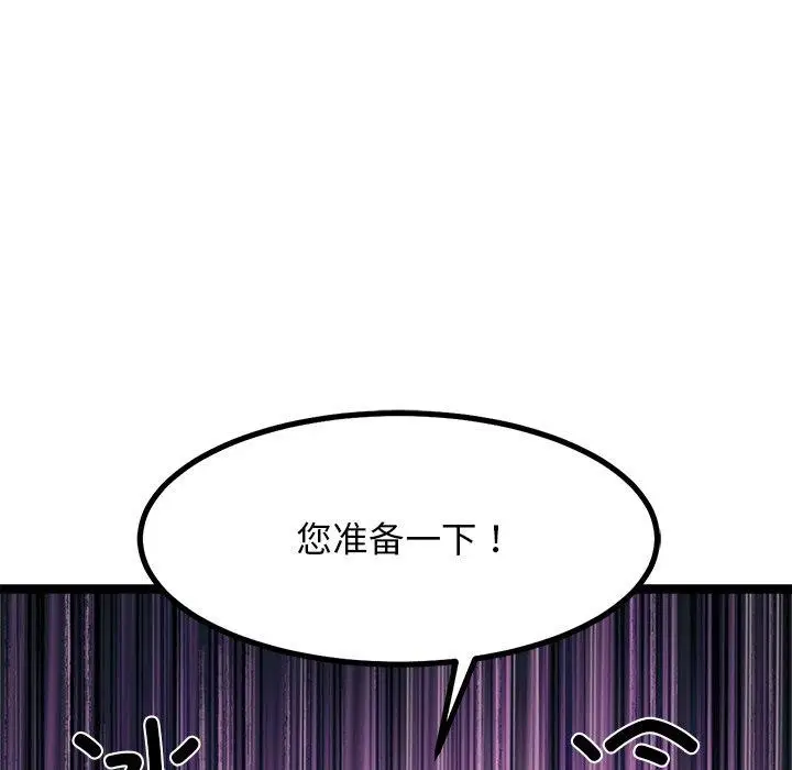 漫画《犬神的游戏》第21话第162张图