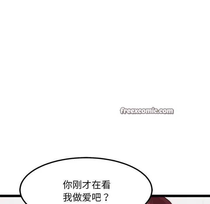 漫画《犬神的游戏》第21话第168张图