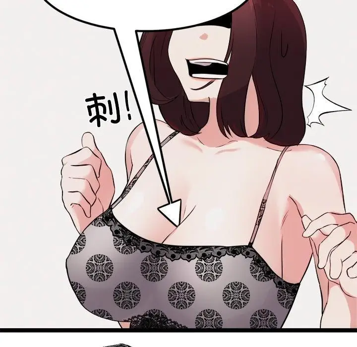 漫画《犬神的游戏》第21话第169张图