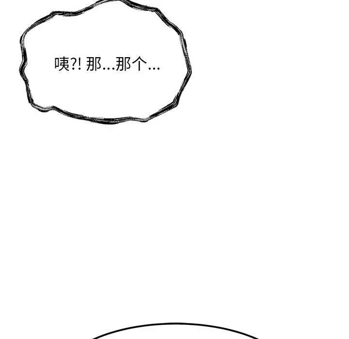 漫画《犬神的游戏》第21话第170张图