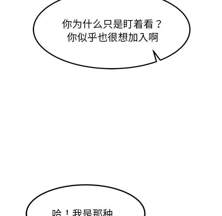 漫画《犬神的游戏》第21话第171张图