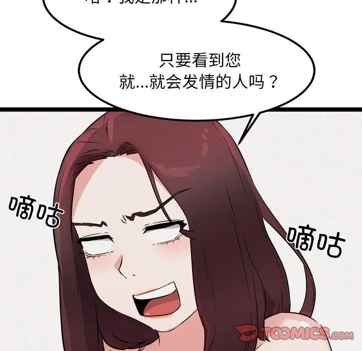 漫画《犬神的游戏》第21话第172张图