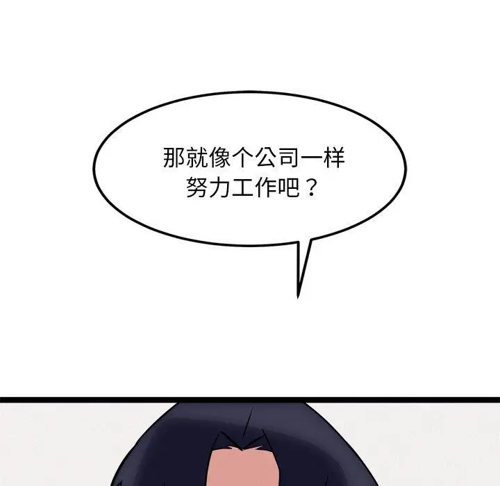 漫画《犬神的游戏》第21话第177张图